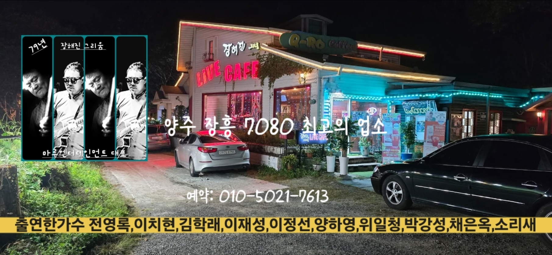 장해진의 그리움